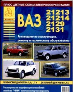 VAZ 2129-2131 argo